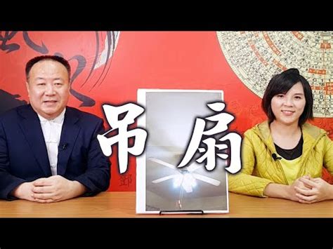 扇子 風水|【扇子風水】扇子風水：揭秘居家擺放扇子的秘密，助你提升運勢。